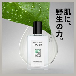 PARADISE TIGER PT Essence Lotion, 5.1 fl oz (150 ml), Formulated with 10 Plant Extracts | For Drying, Shine, Pore Prevention, Men's, Natural Formulation, Made in Japan, Men's Skin Care