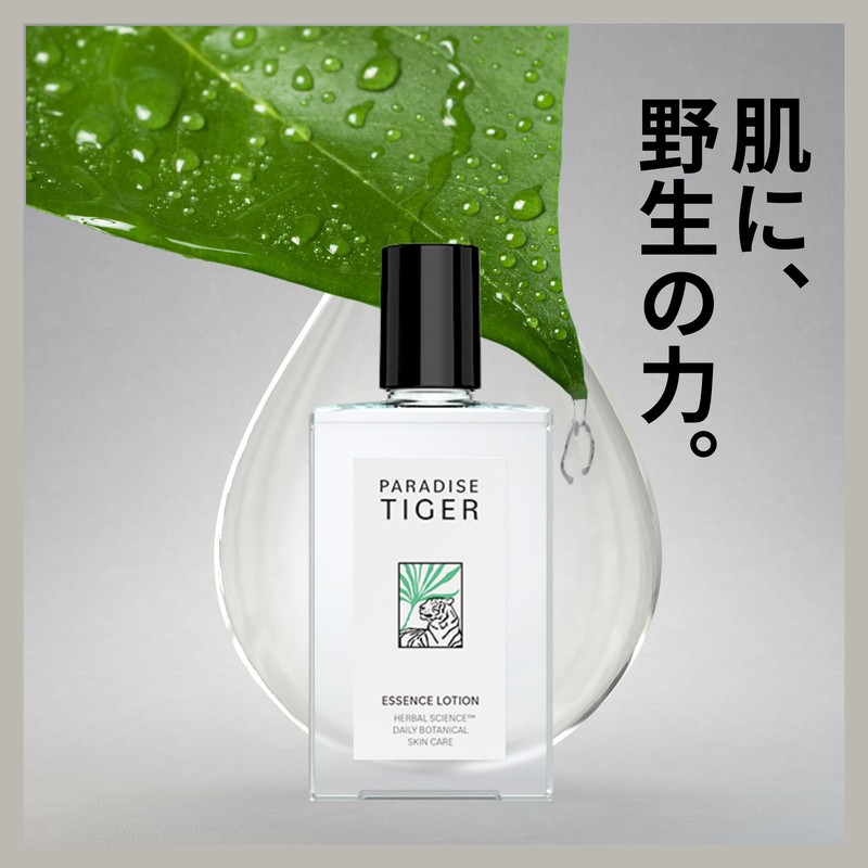 PARADISE TIGER PT Essence Lotion, 5.1 fl oz (150 ml),