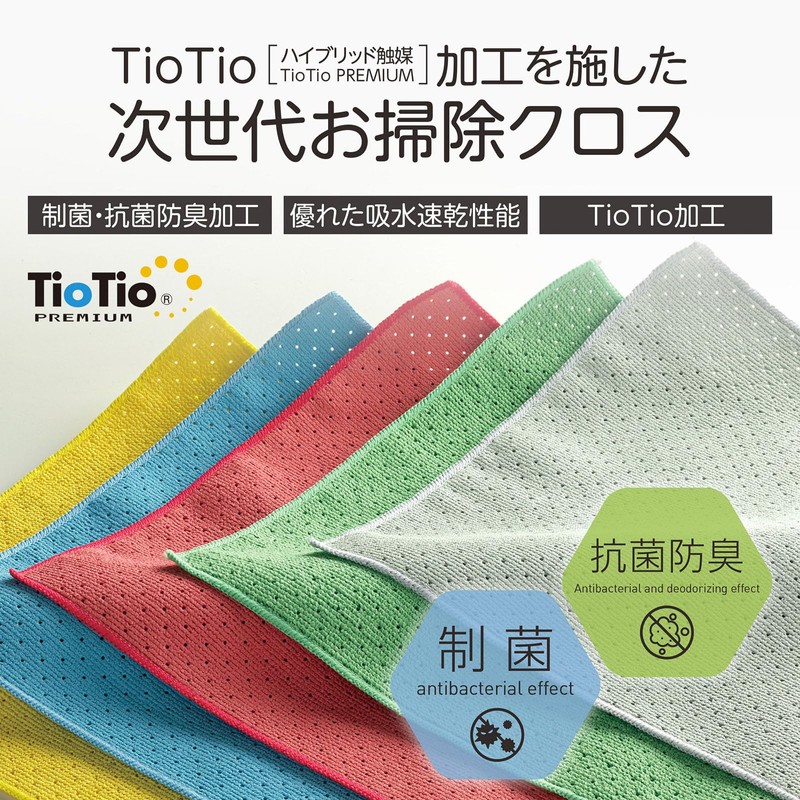 TERAMOTO FX Antibacterial Cloth (TioTio), Blue, 11.8 x 15.7 inches