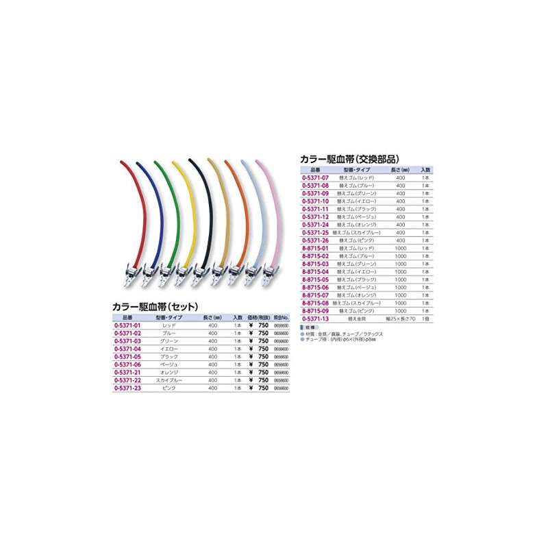 As-1 Color Tourniquet Replacement Rubber Beige 400mm / 0-5371-12