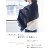 ORIM Taoru Scarf, 100% Cotton, Made in Japan, 6 Colors,