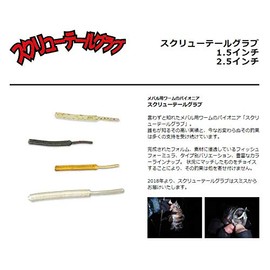 SMITH LTD Worm Screw Tail Grab 1.5" AJI13 Orange/Red Sparkle