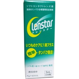 オフテクス クレンスター ソフトコンタクトレンズ用 タンパク除去剤 5ml (コンタクトケア用品)