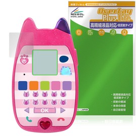 Miyabix Gabby Dollhouse Talking Cat Smartphone Compatible Protective Film High Definition Anti-Glare Anti-Fingerprint Bubble Proof Made in Japan