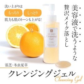 Reishi Cordyceps Shop Cleansing Gel, Compatible with Eyelash Extract, Additive-free, Makeup Remover, 5.1 fl oz (150 ml), Grapefruit Scent