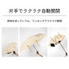Folding Parasol, Fully Blackout, Lightweight, Compact, Large, 100% Light Blocking,