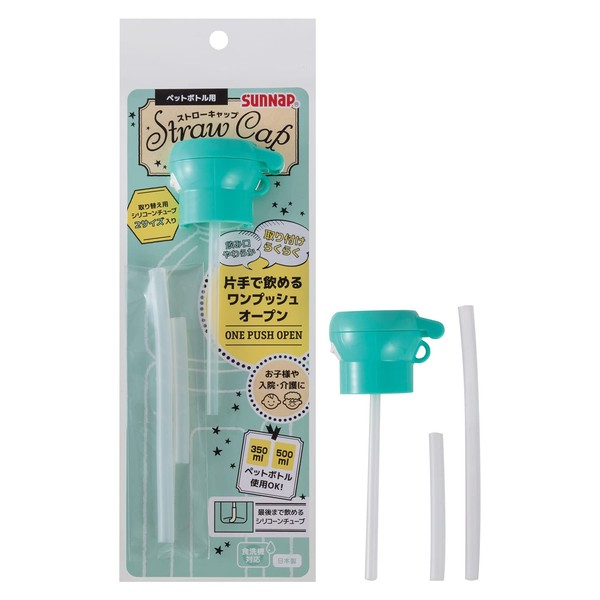 Sunup Straw Cap for PET Bottles, Mint Green, Straight 1.6 x 5.1 inches (41 x 13 cm)