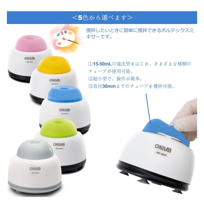ONiLAB MX-mini Mixer Lab Dancer 3000RPM Vortex Mixer Manicure Shaker