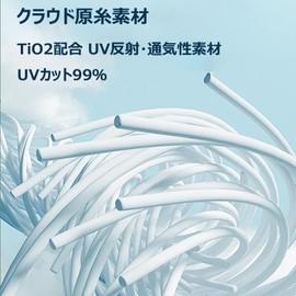 [MITSUHA] UVカットメッシュマスク 冷感マスク 接触冷感 UPF50+ 紫外線対策 洗える 3D立体 スポーツ 夏用 ランニング アウトドア 通勤 敏感肌 耳痛くない メガネ曇り防止 呼吸しやすい 速乾 小顔効果 男女兼用 繰り返し洗濯 抗菌 防臭（ホワイト）