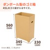 Earth Cardboard Cardboard Trash Can 15.6 gal (45 L) Outdoor
