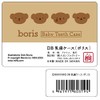 NaganoFactory DB3001BR Miffy Teeth Case Boris