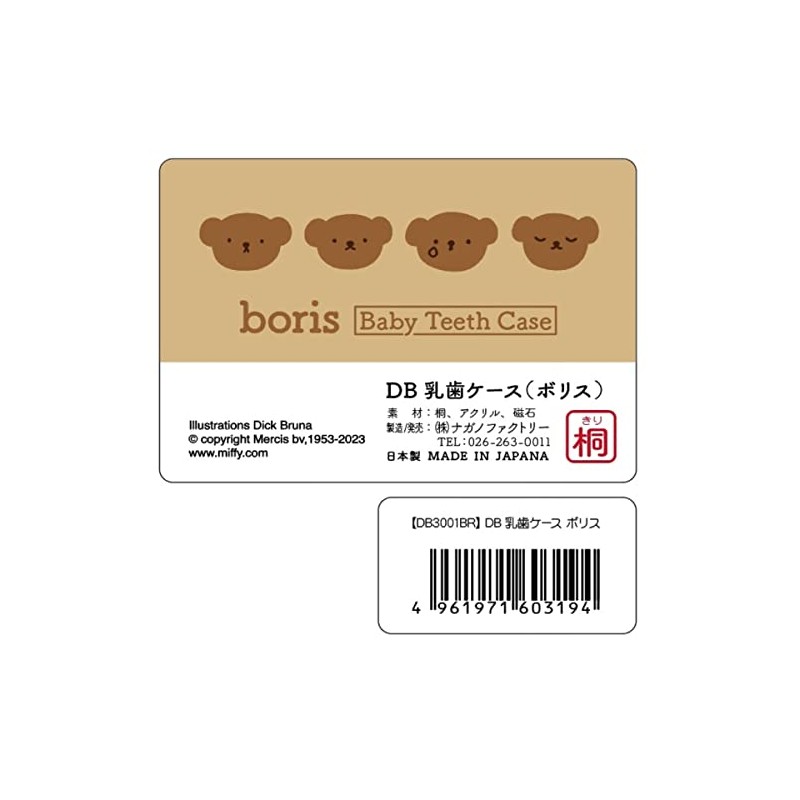 NaganoFactory DB3001BR Miffy Teeth Case Boris
