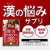 Wakan no Mori Luxury Saw Palmetto 420 60 Soft Capsules