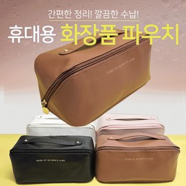 Portable Cosmetic Pouch / Auxiliary Travel Bag Auxiliary Bag/Toiletry Pouch/Printable [Hyojung Trading] Travel Multi-purpose Pouch (Pink) 3ea