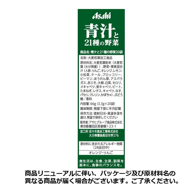 Morning simikomu Force Blue Juice and 21 Seeds Vegetables 20 Bag