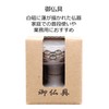 白上 Gold Lotus 中仏 Charger