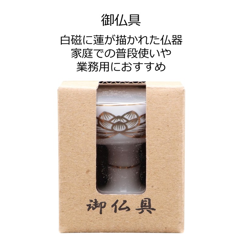 白上 Gold Lotus 中仏 Charger