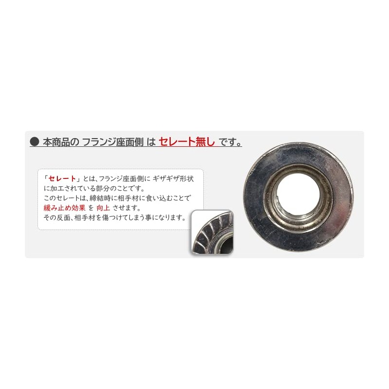 Iron/Uniqlo Flange Nuts (Fine) M10 <Pitch=1.25mm> (10 Pieces)