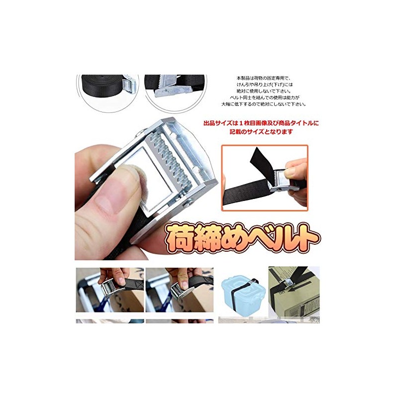 MC-5-NIJIME-1 Cargo Tightening Belt, Set of 5, 3.3 ft (1
