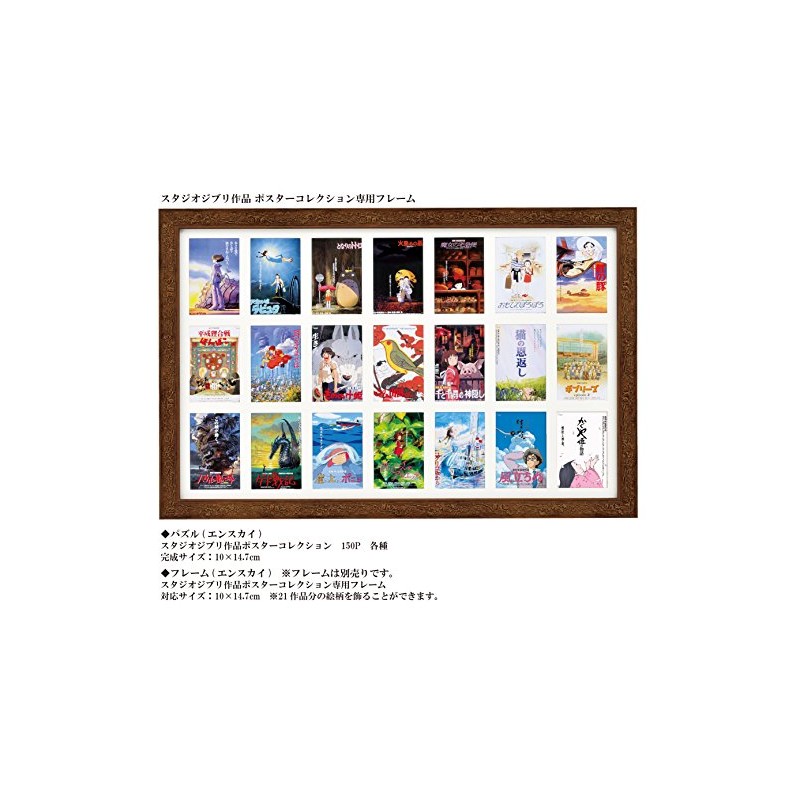 Studio Ghibli Work Poster Collection 150 Piece Mini Puzzle Kiki's
