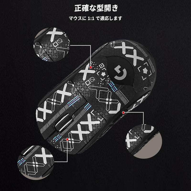 Logicool G PRO X SUPERLIGHT 2 Mouse Grip Tape [NOUKAJU]