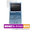 OverLay Absorber Miyabix Shock-Absorbing Low Reflective Gameboy Advance SP Anti-Bacterial