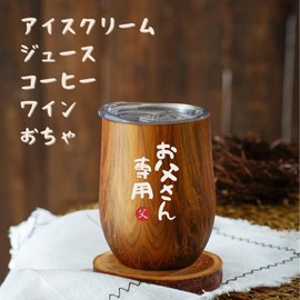 For Dad, Mom, Wedding Anniversary, Birthday, Father's Day, Mother's Day, Couple, Pair of Stainless Steel Tumblers, With Lid, Insulated, Vacuum Insulated, Gift (11.8 fl oz (350 ml) x 2), Dedicated