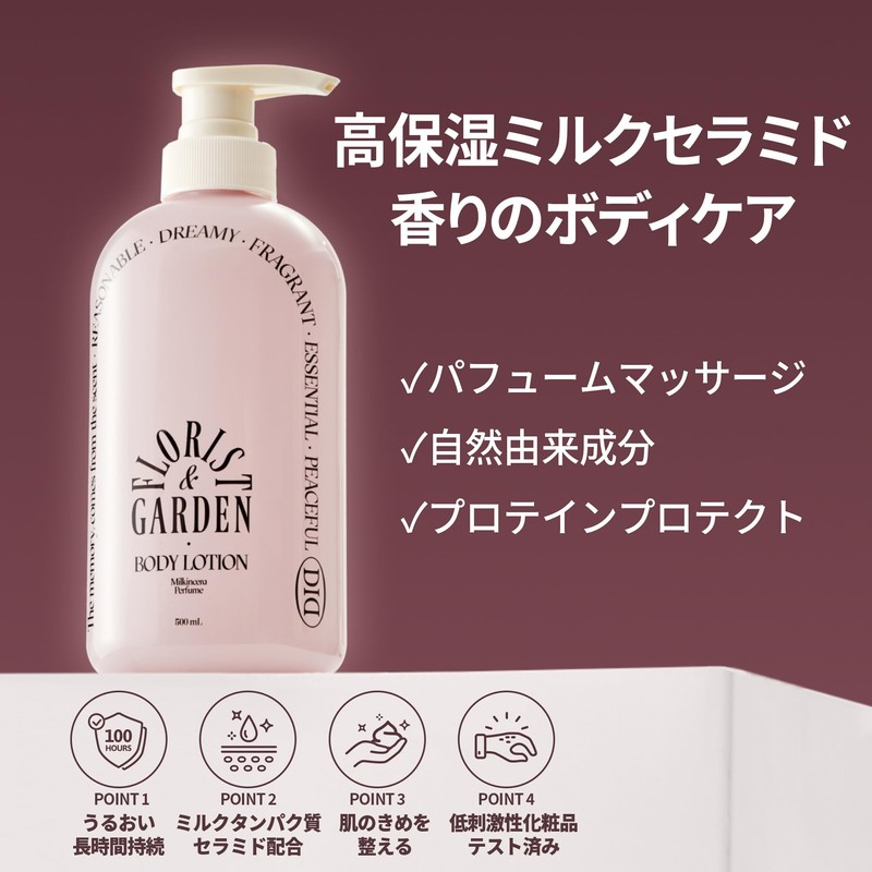 【odiD】Milk In Sera Perfume Body Lotion 500ml (Forest Herb) Body