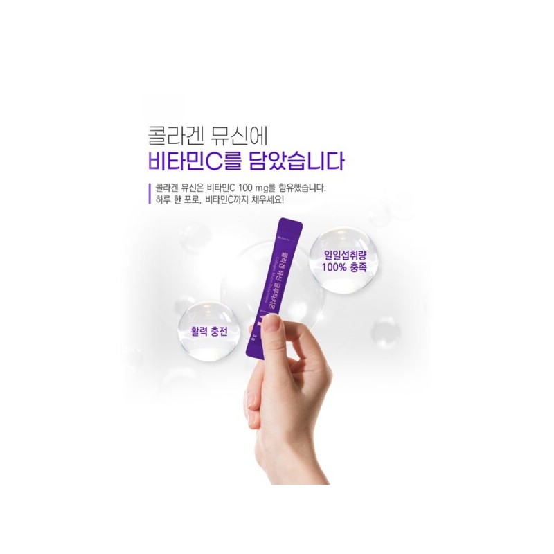 먹는 뮤신 콜라겐 어린 저분자 피쉬콜라겐 글루타치온 달팽이추출물 뷰티 콜라겐