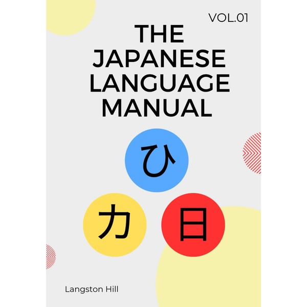 The Japanese Language Manual Volume 1: An Introduction to Half
