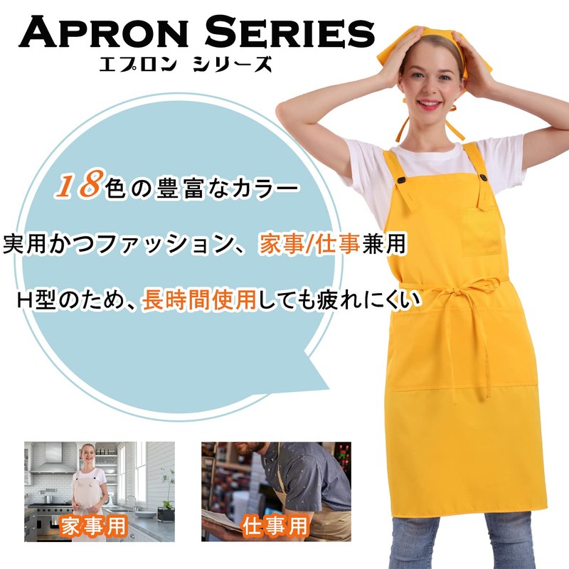 BIGHAS H-Shaped Apron, Simple, Plain, Large Size, Cafe Apron, Nursery