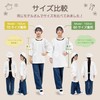 SINCE1953 TRENDY 3-Piece Set (Luncherwear, Lunch Hat, Drawstring), White, Plain,