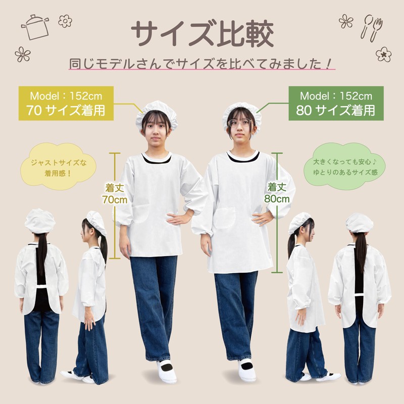 SINCE1953 TRENDY 3-Piece Set (Luncherwear, Lunch Hat, Drawstring), White, Plain,