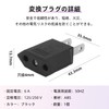 Outlet Conversion Plug, c Type C to A, Set of