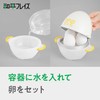 Wahei Freiz AME-7393 Microwaveable Rakuchin Boiled Eggs, Set of 3,