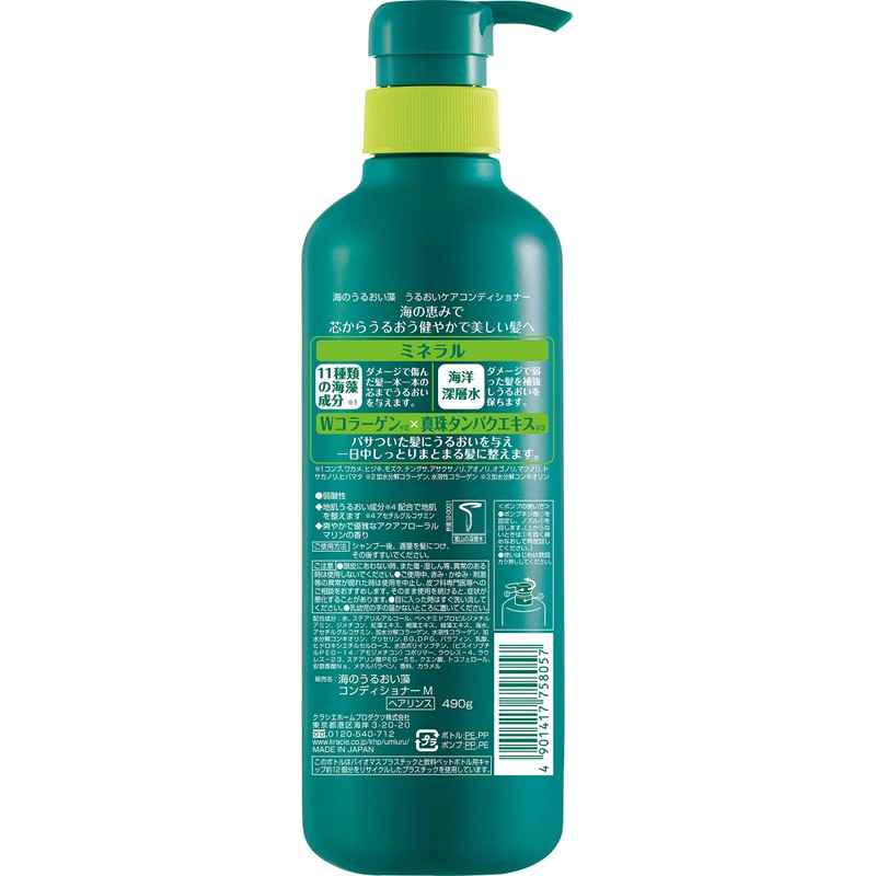 Sea Moist Algae Moisture Care Conditioner Pump 16.9 oz (490