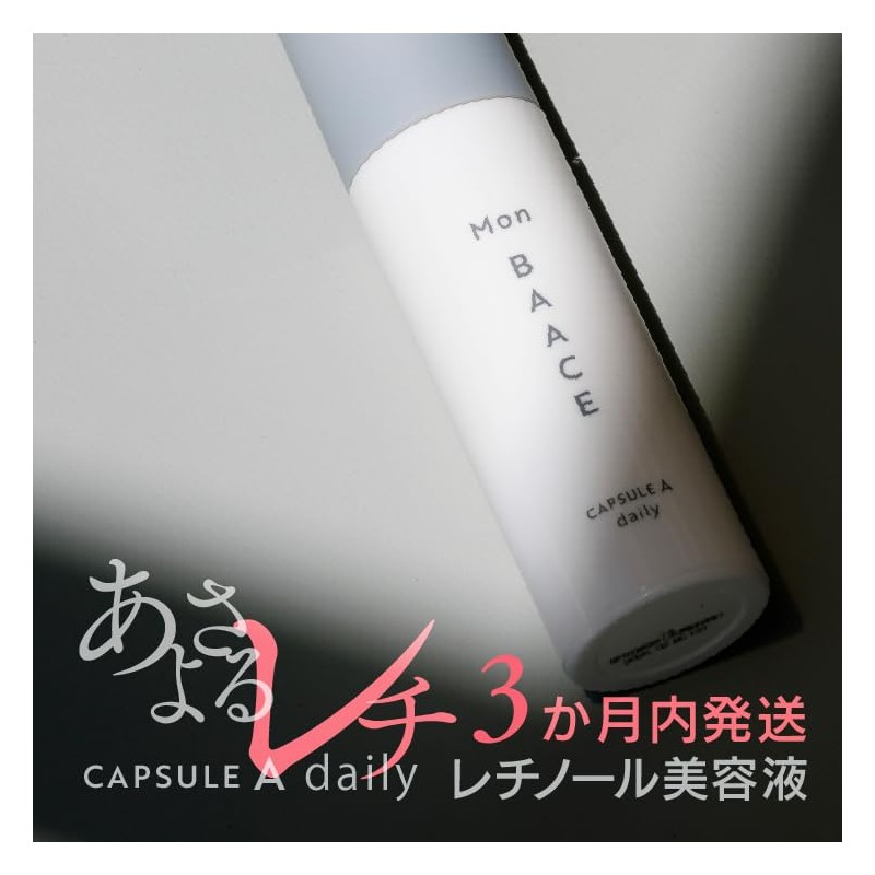LEVEL Daily Vitamin A Serum, Low Concentration, Made in Japan,