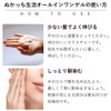 Nukatchi Seikatsu All-in-One Gel (Rice Bran/Moisturizing/Sensitive Skin), Unisex, Men’s (All-in-One