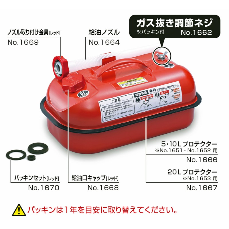 バル(BAL) ガソリン携行缶補修部品 ガス抜き調節ネジ No.1662
