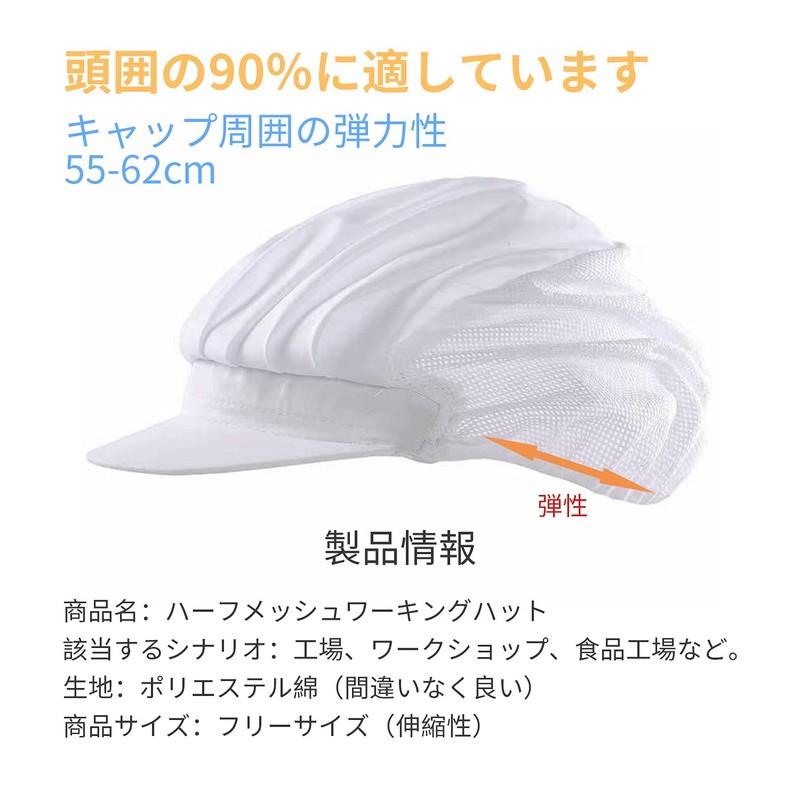 ZHEJIA Sanitary Cap, Kitchen, Sanitary Hat, Work Cap, Cooking Cap,