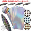 Lures for Modification Hologram Seals, Eyeball Stickers, Handmade, Bait, Fishing,