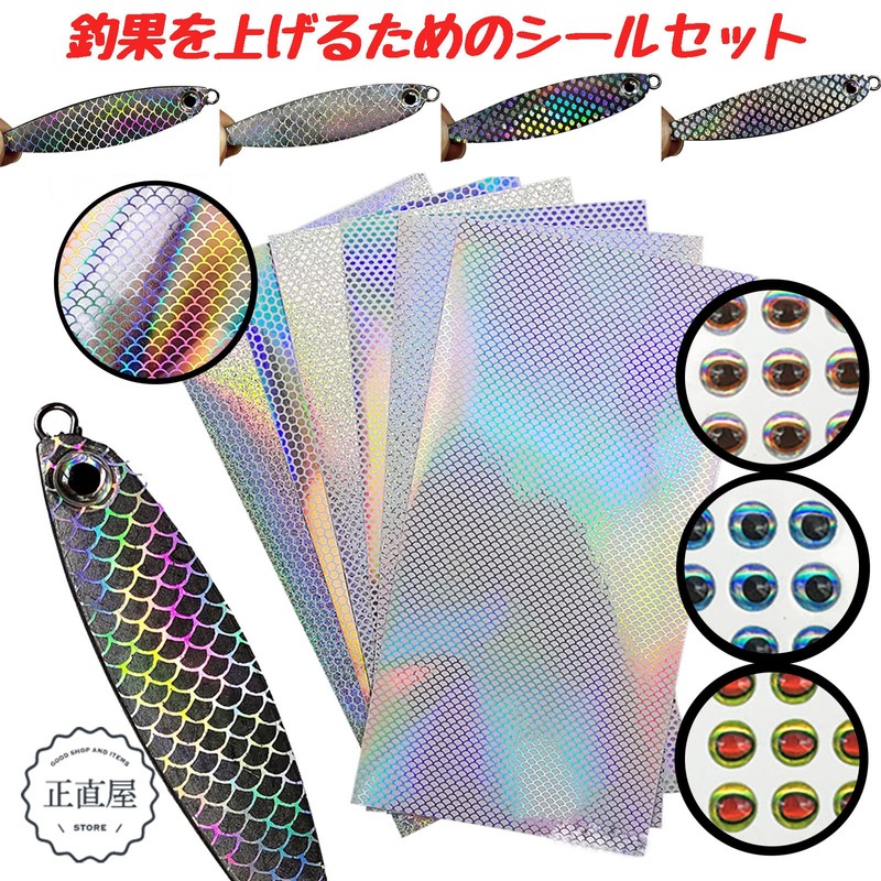 Lures for Modification Hologram Seals, Eyeball Stickers, Handmade, Bait, Fishing,