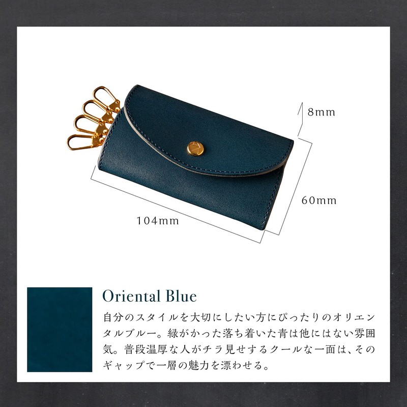 Am De Mas KC-026 Key Case, Tochigi Leather, Genuine Leather,