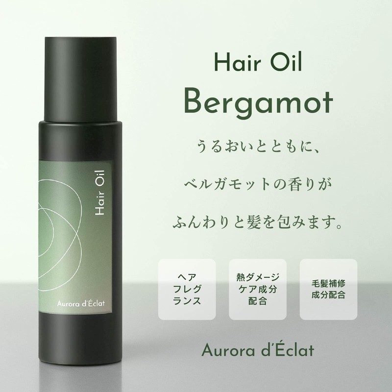 Aurora d'Éclat ヘアオイル ベルガモットの香り 洗い流さないトリートメント ヒートケア 88ml