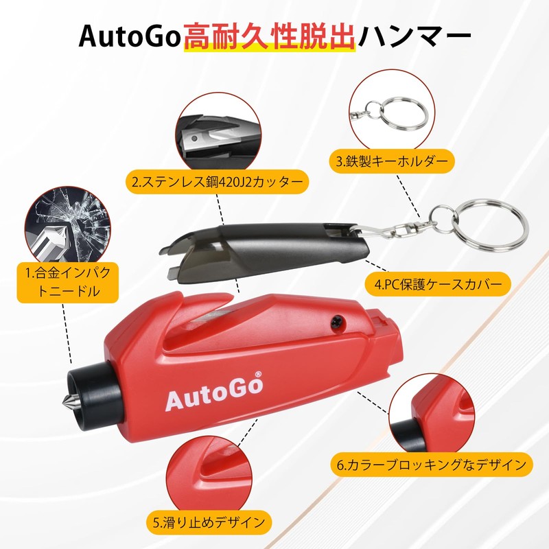 AutoGo Emergency Escape Hammer, 1 Second Escape, Multi-functional, Underwater Application,