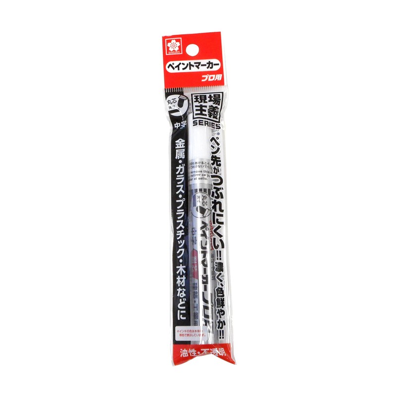 SAKURA KPMK-M53 Professional Paint Marker, Medium Point, Silver