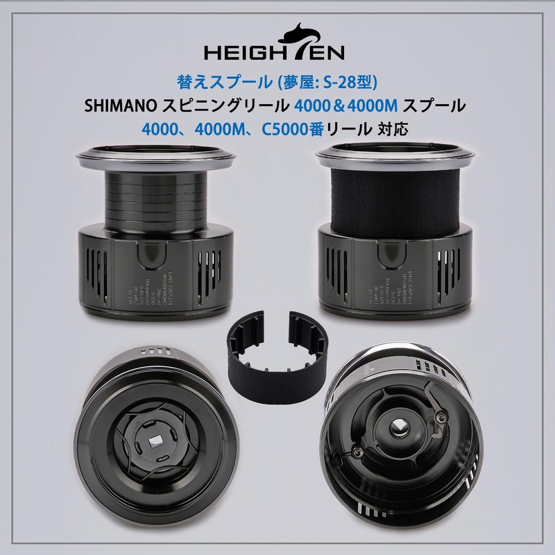HEIGHTEN Reel Spool, Yumeya S-28 Model, Replacement Spool, Compatible with