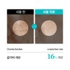 Shard Melacare Peel Cream Mask + Brush + Snow Ampoule