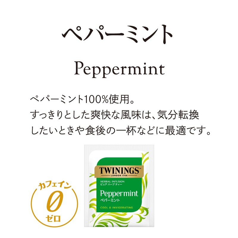 Twinings Peppermint 10P × 6 units