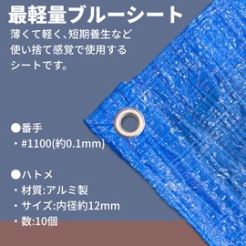 Yutaka Make BSC02MK Lightweight Blue Sheet, 5.9 x 8.9 ft (1.8 x 2.7 m), Waterproof, Lightweight, Thin, For Short Periods of Use, Leisure Sheet, Curing Sheet